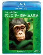 ディズニーネイチャー / チンパンジー愛すべき大家族 ブルーレイ+DVDセット