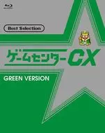 ゲームセンターCX ベストセレクション Blu-ray 緑盤 [初回限定版]