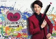 2.5次元男子推しTV シーズン3 Blu-ray BOX