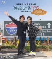 柿原徹也＆西山宏太朗 ちょいもTV「in FUKUOKA ～Holiday Travel～」