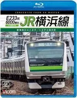 E233系6000番台 JR横浜線 4K撮影作品 東神奈川-八王子/八王子-桜木町