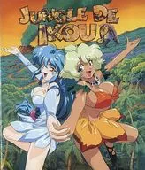 JUNGLE DE IKOU! [輸入盤]