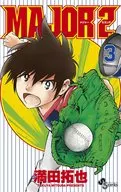MAJOR 2nd(3) / 満田拓也