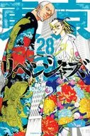 東京卍リベンジャーズ(28) / 和久井健