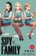 SPY×FAMILY(13) / 遠藤達哉