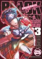 BLACK LAGOON 掃除屋ソーヤー 解体!ゴアゴア娘(3) / イダタツヒコ