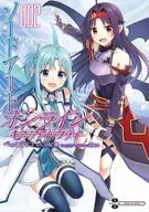 ソードアート・オンライン キス・アンド・フライ(2) / べっこうリコ