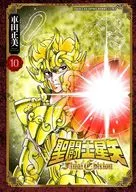 聖闘士星矢 Final Edition(10) / 車田正美