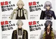 A3ポスター4枚セット 集合 「活撃 刀剣乱舞」 マチ★アソビ vol.21 献血コラボレーション配布品