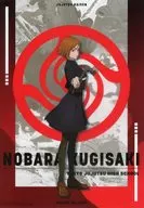 M.釘崎野薔薇(立ち絵) 「ジャンボカードダス 呪術廻戦 クリアビジュアルポスター5」