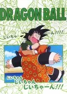 A3クリアポスター 孫悟空＆孫悟飯 「一番くじ ドラゴンボール DRAGON HISTORY」 H賞