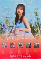 B2特製ソロポスター 佐藤楓(乃木坂46) 「CD チートデイ」 真夏の全国ツアー2024 愛知・東京公演限定即売会特典