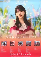 B2特製ソロポスター 与田祐希(乃木坂46) 「CD チートデイ」 真夏の全国ツアー2024 愛知・東京公演限定即売会特典