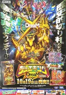 B2販促ポスター(四つ折) 集合 「デュエル・マスターズTCG 天下夢双!!デュエキングDreaM2024」