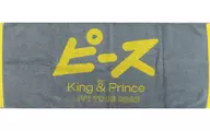 King ＆ Prince フェイスタオル 「King ＆ Prince LIVE TOUR 2023 ～ピース～」