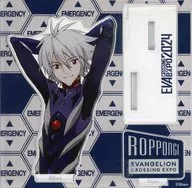 渚カヲル 「EVANGELION CROSSING EXPO -エヴァンゲリオン大博覧会- 東京凱旋 ROPPONGI アクリルスタンド」