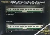 1/150 キハ48 500形ディーゼルカー 更新車 男鹿線 2両セット [98034]