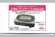 1/150 プレジオベースhandy Light グリーン [21006]