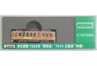 1/150 東京都電 7000形 「更新車」 7010 花電車 M車 [NT173]