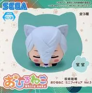 冥冥 「呪術廻戦 おひるねこ ミニフィギュアVol.3(EX)」