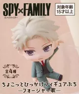 ロイド・フォージャー 「SPY×FAMILY ちょこっとひっかけフィギュアぷち-フォージャー家-」