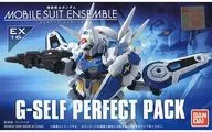 機動戦士ガンダム MOBILE SUIT ENSEMBLE EX16 G-セルフパーフェクトパック プレミアムバンダイ限定