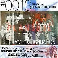 ディープストライカー GUNDAM FIX FIGURATION #0013「ガンダム・センチネル」