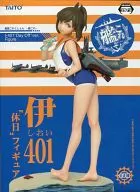 伊401 「艦隊これくしょん～艦これ～」 “休日”フィギュア