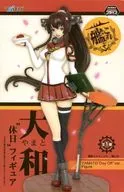 大和 「艦隊これくしょん～艦これ～」 “休日”フィギュア