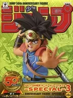 ダイ(フルカラー) 「ドラゴンクエスト ダイの大冒険」 ジャンプ50周年 アニバーサリーフィギュア-SPECIAL-3