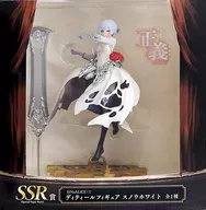 スノウホワイト 「タイトーくじ本舗 SINoALICE -シノアリス- くじ」 SSR賞 ディティールフィギュア