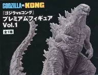 ゴジラ 「ゴジラvsコング」 プレミアムフィギュアVol.1