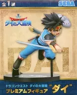 ダイ 「ドラゴンクエスト ダイの大冒険」 プレミアムフィギュア“ダイ”