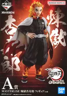 煉獄杏寿郎 「一番くじ 鬼滅の刃 最高位の剣士“柱”」 MASTERLISE A賞 フィギュア