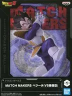 ベジータ 「ドラゴンボールZ」 MATCH MAKERS ベジータ(VS孫悟空)