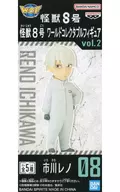 市川レノ 「怪獣8号」 ワールドコレクタブルフィギュアvol.2