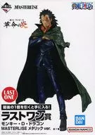 モンキー・D・ドラゴン メタリックカラーver. 「一番くじ ワンピース 革命の炎」 MASTERLISE ラストワン賞 フィギュア