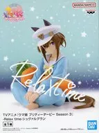 シュヴァルグラン 「ウマ娘 プリティーダービー Season 3」 -Relax time-シュヴァルグラン ナムコ限定