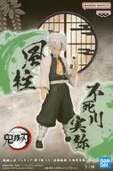 不死川実弥 「鬼滅の刃」 フィギュア-絆ノ装-EX [冨岡義勇・不死川実弥]
