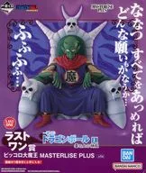 ピッコロ大魔王 「一番くじ ドラゴンボール EX 雲の上の神殿」 MASTERLISE PLUS ラストワン賞 フィギュア