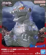 メカゴジラ(1974) 「ゴジラ対メカゴジラ」 東宝怪獣シリーズ 鎮座獣 メカゴジラ(1974)