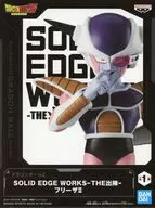 フリーザ 「ドラゴンボールZ」 SOLID EDGE WORKS-THE出陣-フリーザII