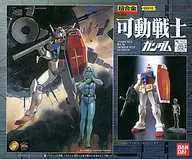 [破損品/付属品欠品] 超合金 GD-16 可動戦士 RX-78-2 ガンダム 「機動戦士ガンダム」