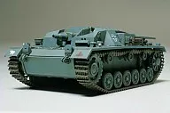 1/48 ドイツ3号突撃砲B型 「ミリタリーミニチュア」