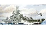 1/700 露海軍スラヴァ級ミサイル巡洋艦 モスクワ(旧スラヴァ) 「スカイウェーブシリーズ」 [M40]