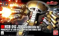 1/144 HGUC ジュアッグ(ユニコーンVer.) 「機動戦士ガンダムUC」 [0175701]