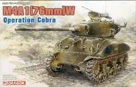 1/35 シャーマン M4A1(76)W オペレーション・コブラ 「’39-’45 SERIES」 [6083]