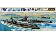 1/700 日本潜水艦 伊-15＆伊-46 「ウォーターラインシリーズ No.74」 [WL.S074]