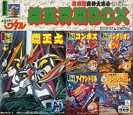 第五界層BOX(5体セット) 「魔神英雄伝ワタル」 復刻版魔神大集合-マシンコレクション- 