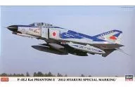 1/72 F-4EJ改 スーパーファントム ”2012 百里スペシャル” [02030]